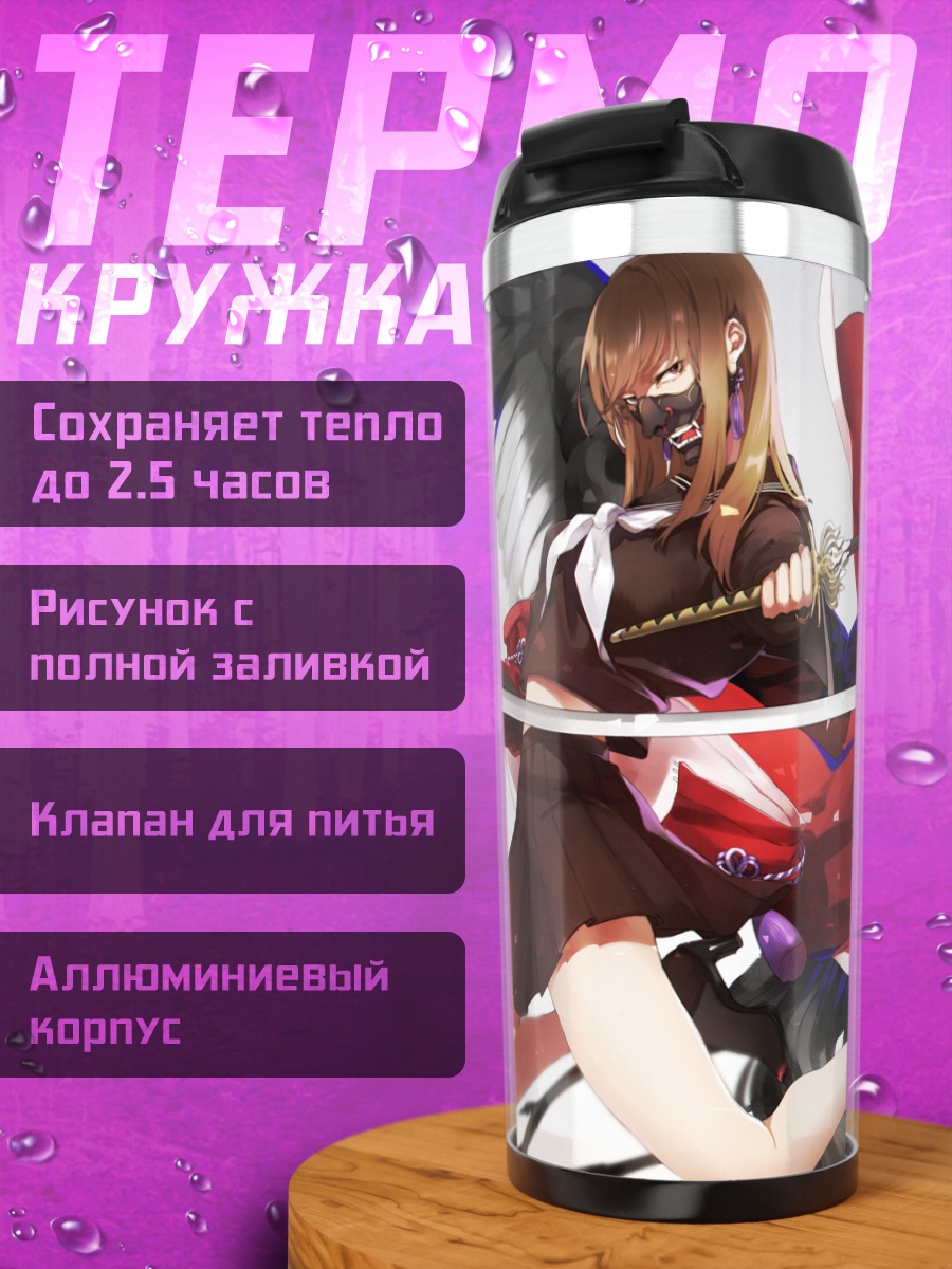 Термокружка Девушка с катаной