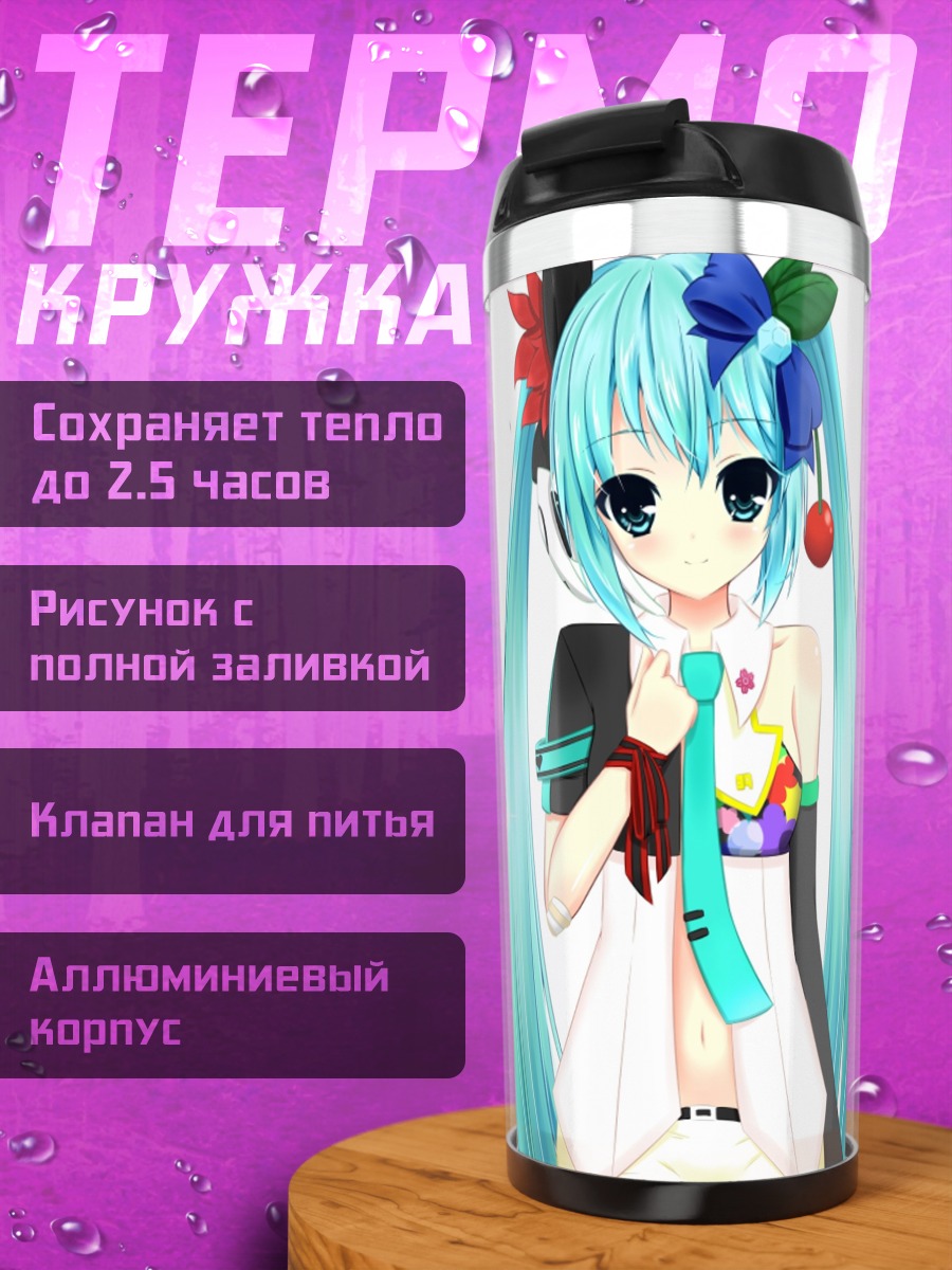 Термокружка Мику Хацунэ в белом