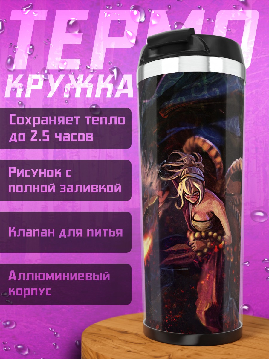 Термокружка Девушка в огне