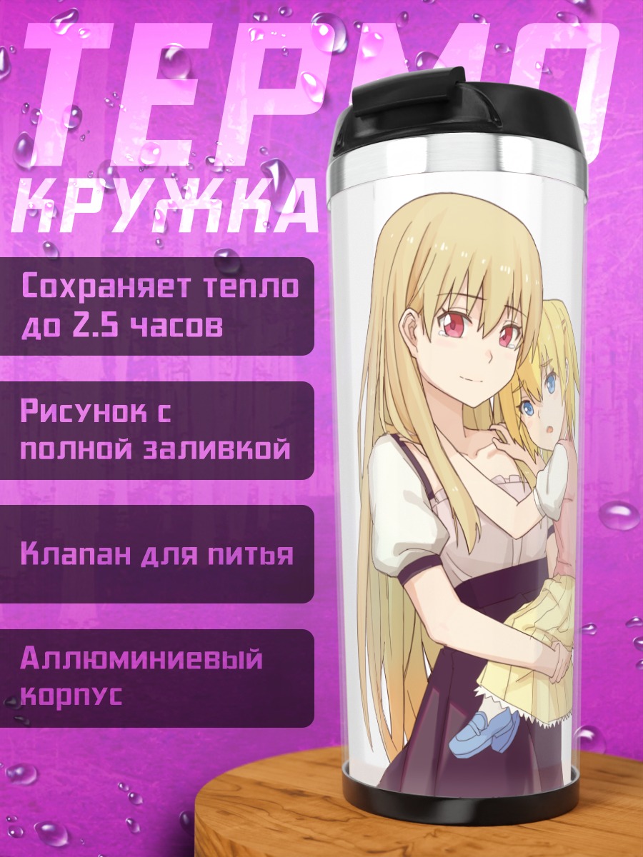 Термокружка Акаме га Килл сестры