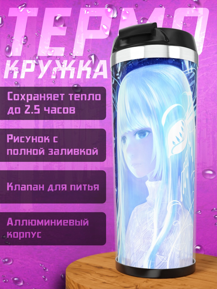 Термокружка Мику Хацунэ в синем