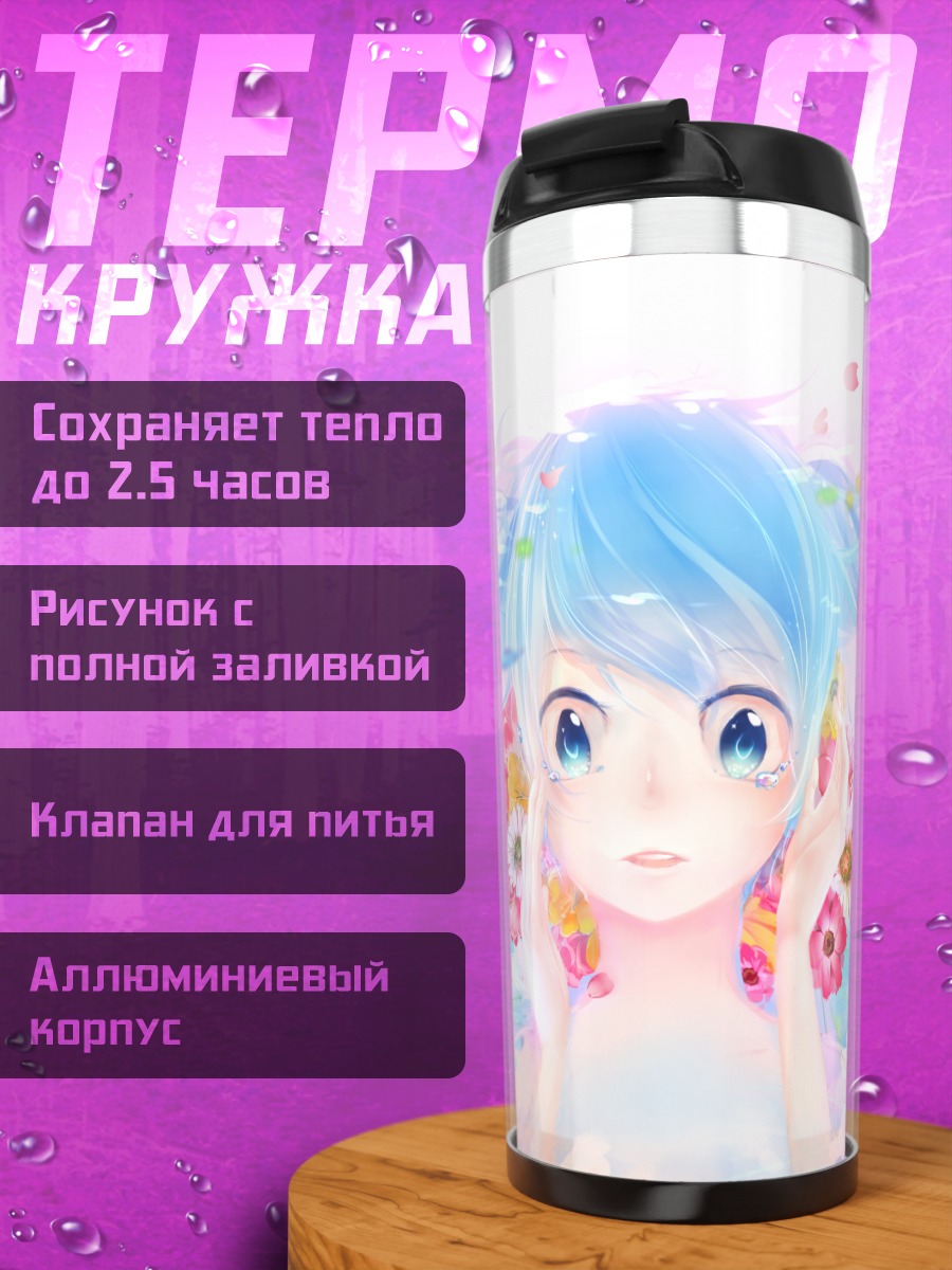 Термокружка Мику Хацунэ в цветах