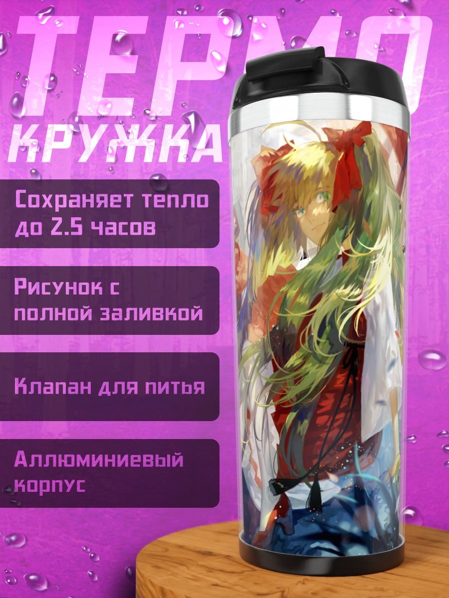 Термокружка Мику Хацунэ и Гуми