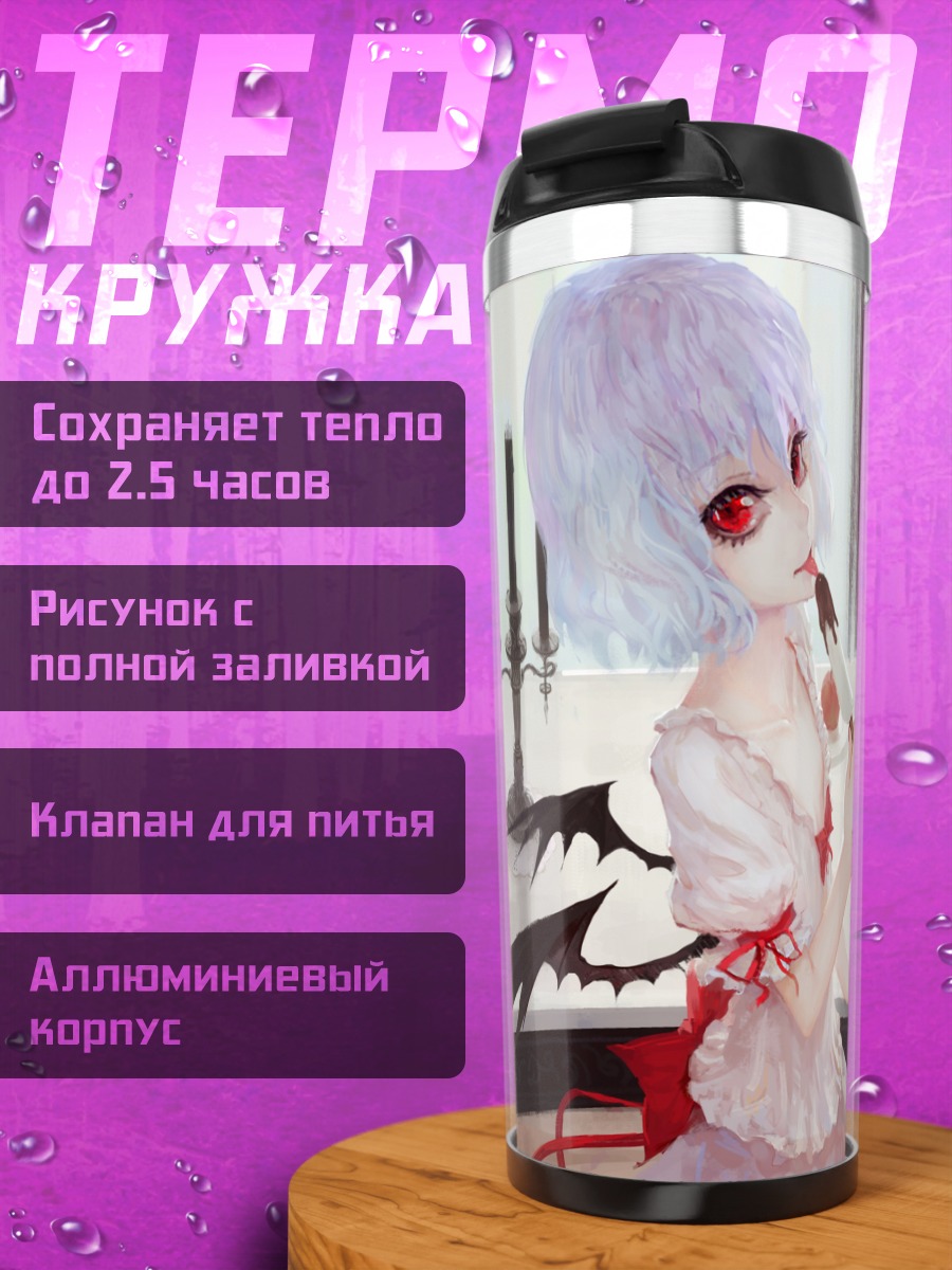 Термокружка Фландр Скарлет за чаем