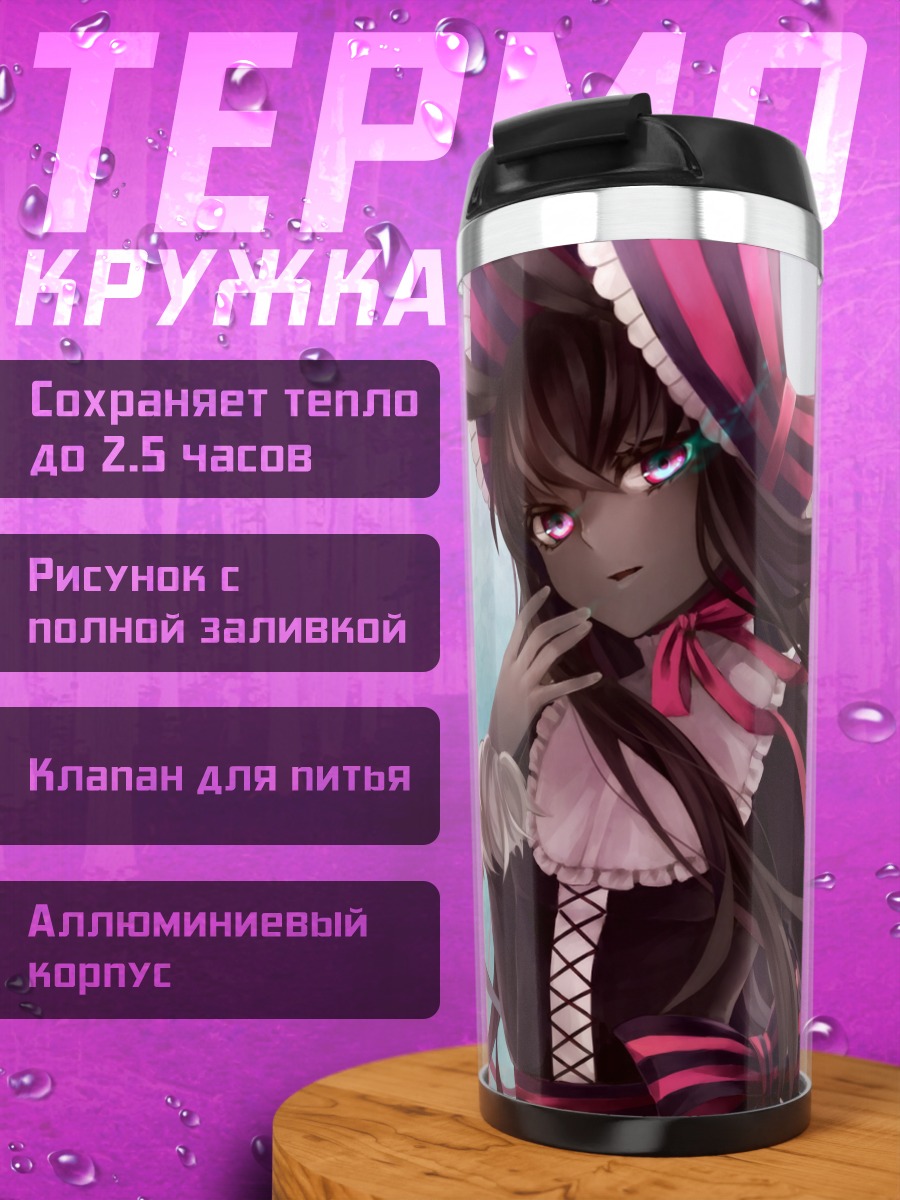 Термокружка Девушка в шляпе