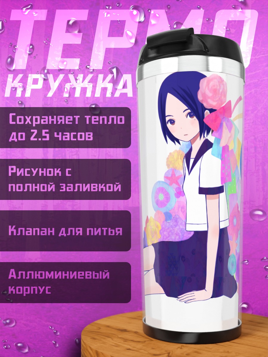 Термокружка Девушка с вороном