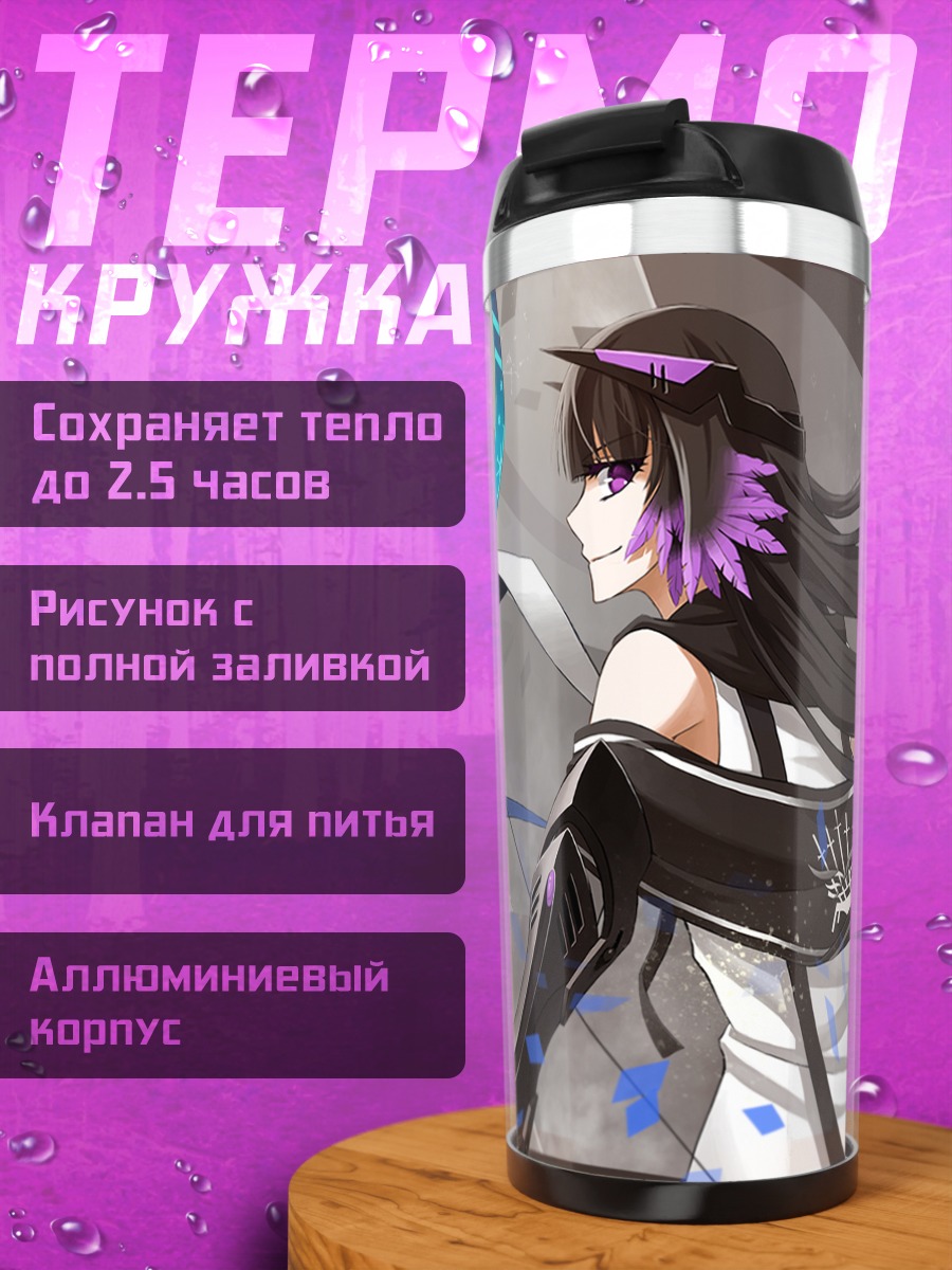 Термокружка Пиксли Фантазия Лук
