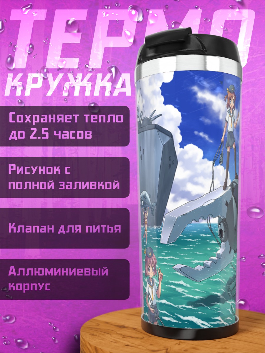 Термокружка Меха в воде