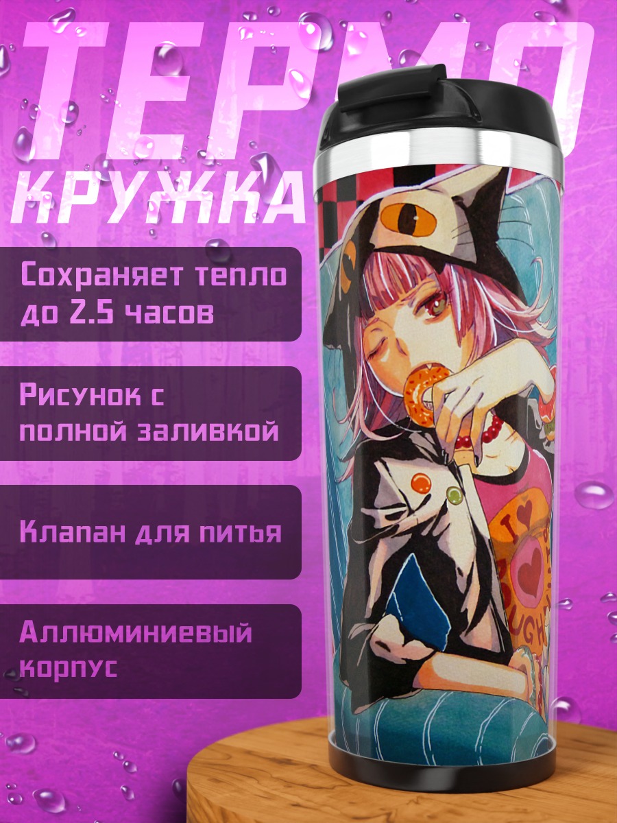 Термокружка Девушка с пончиком