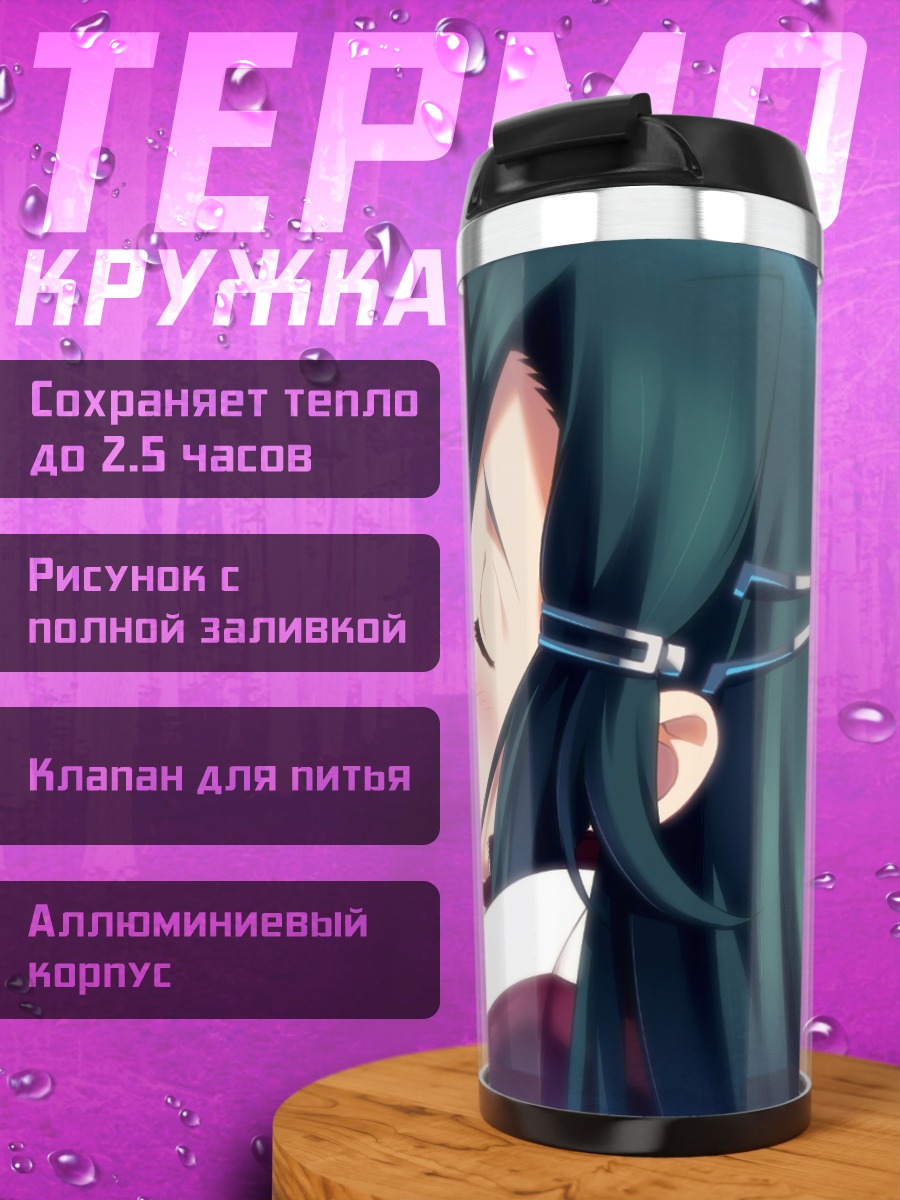 Термокружка Поцелуй в Vermilion