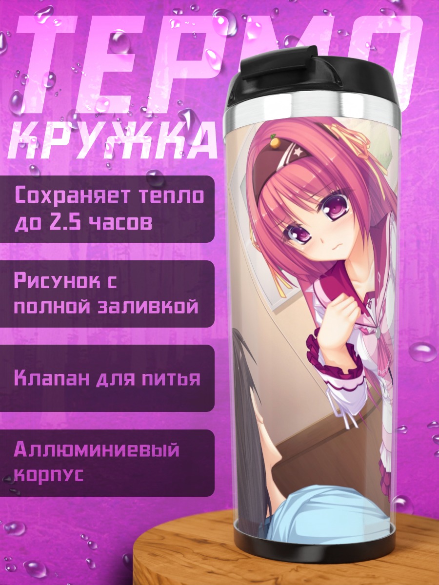 Термокружка Микан Куримия в комнате