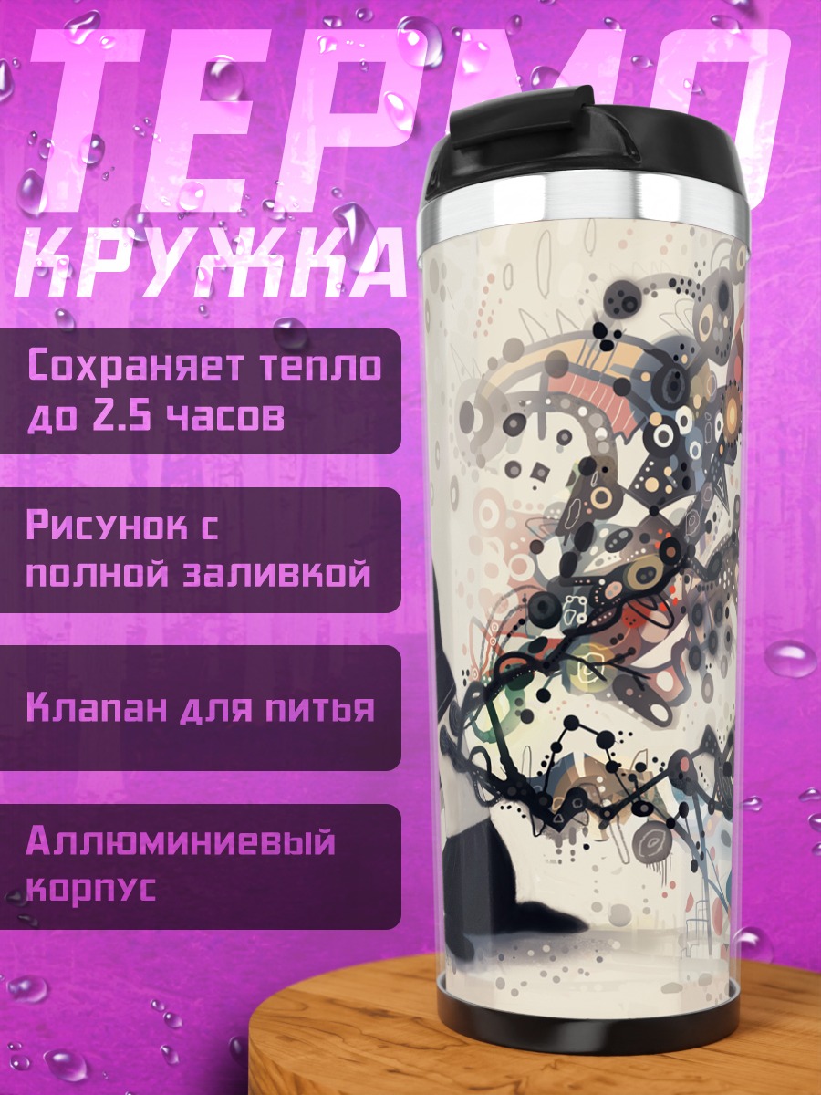 Термокружка Девочка с крыльями