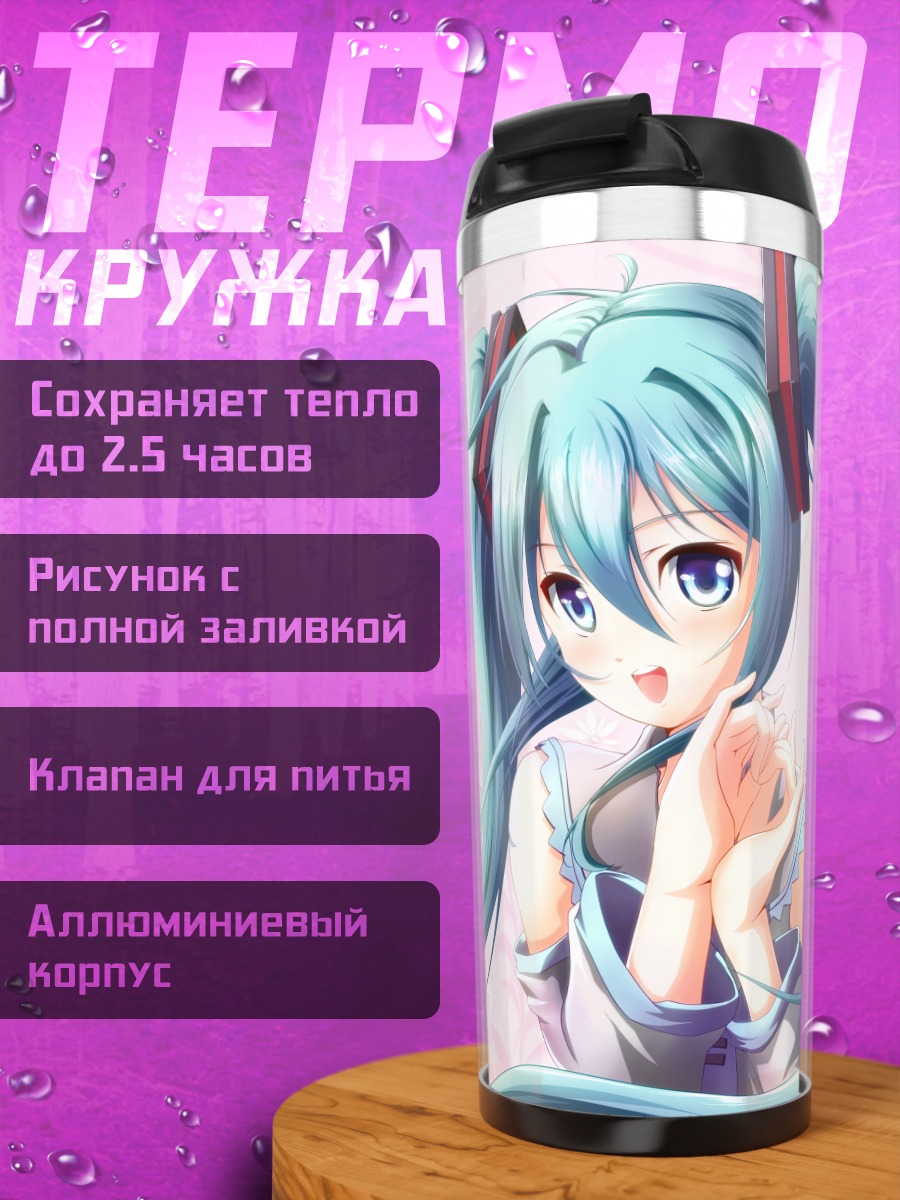 Термокружка Мику Хацунэ в цветах