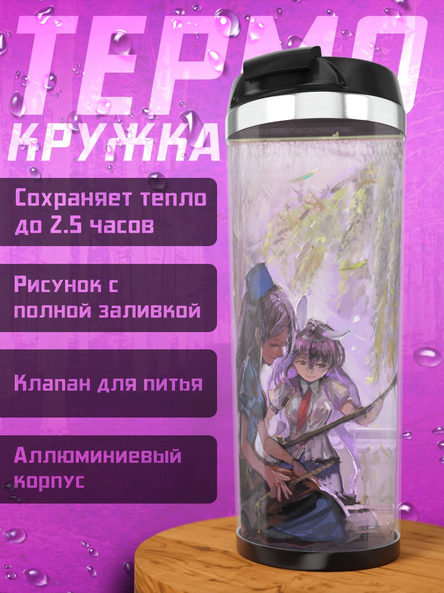 Термокружка Кагуя Хорайсан в саду