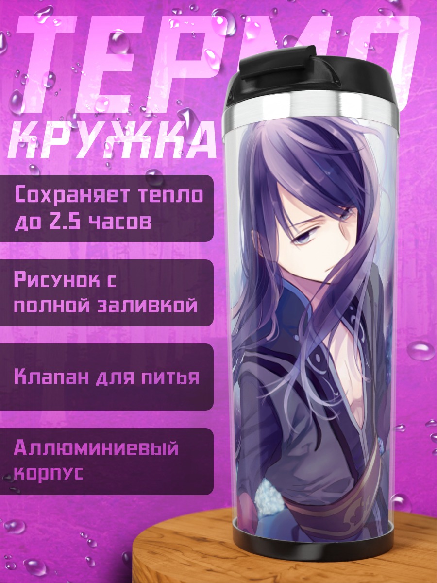 Термокружка Юри Лоуэлл в цветах