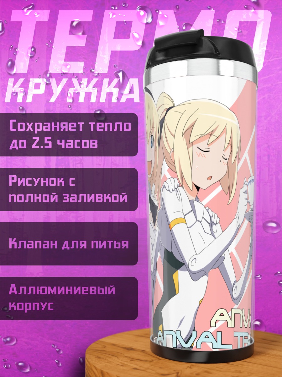 Термокружка Арнвал с чашкой