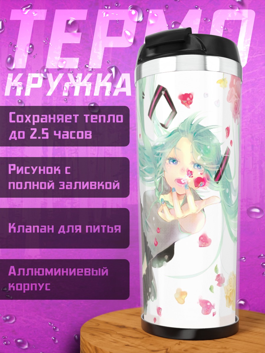 Термокружка Мику Хацунэ в розах