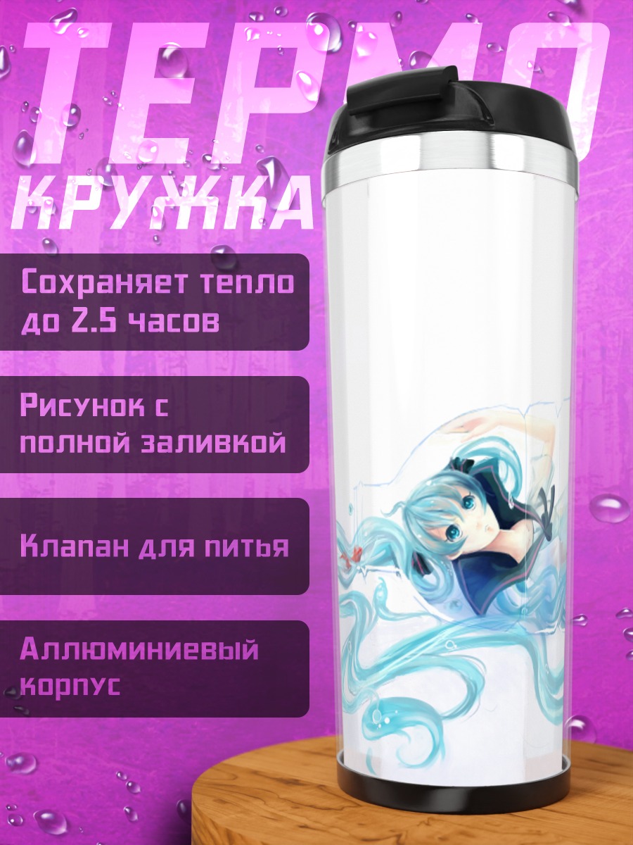 Термокружка Мику Хацунэ в бутылке