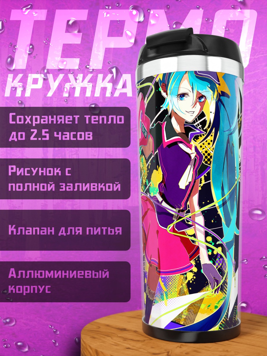 Термокружка Мику Хацунэ в неоне