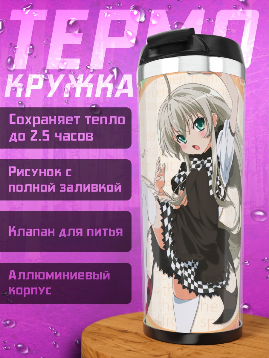 Термокружка Няруко в платье