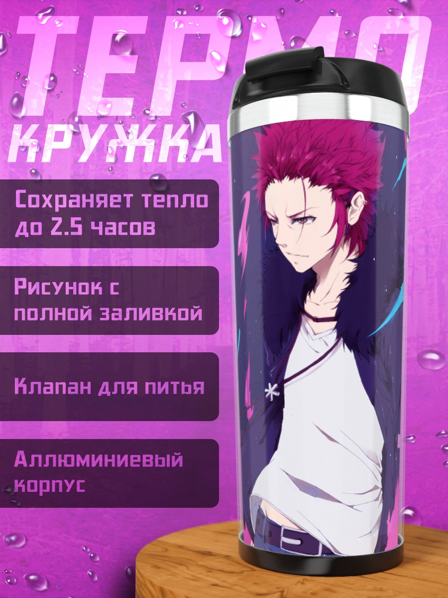 Термокружка Рейши Мунаката и Микото Суо