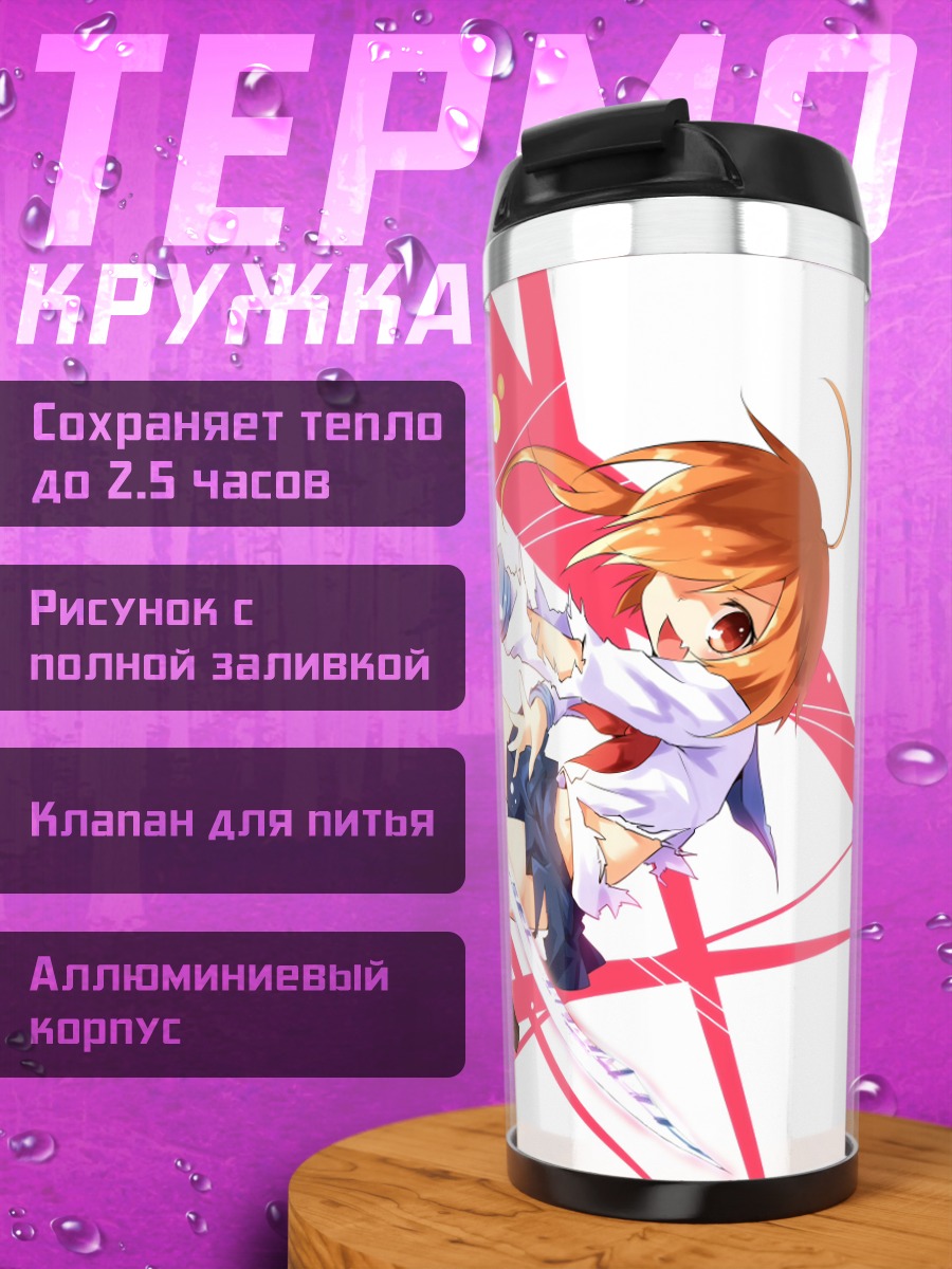Термокружка Девочка с мечом