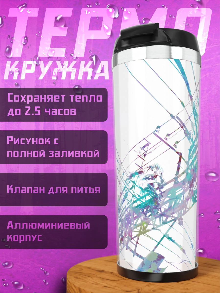Термокружка Мику Хацунэ в красках