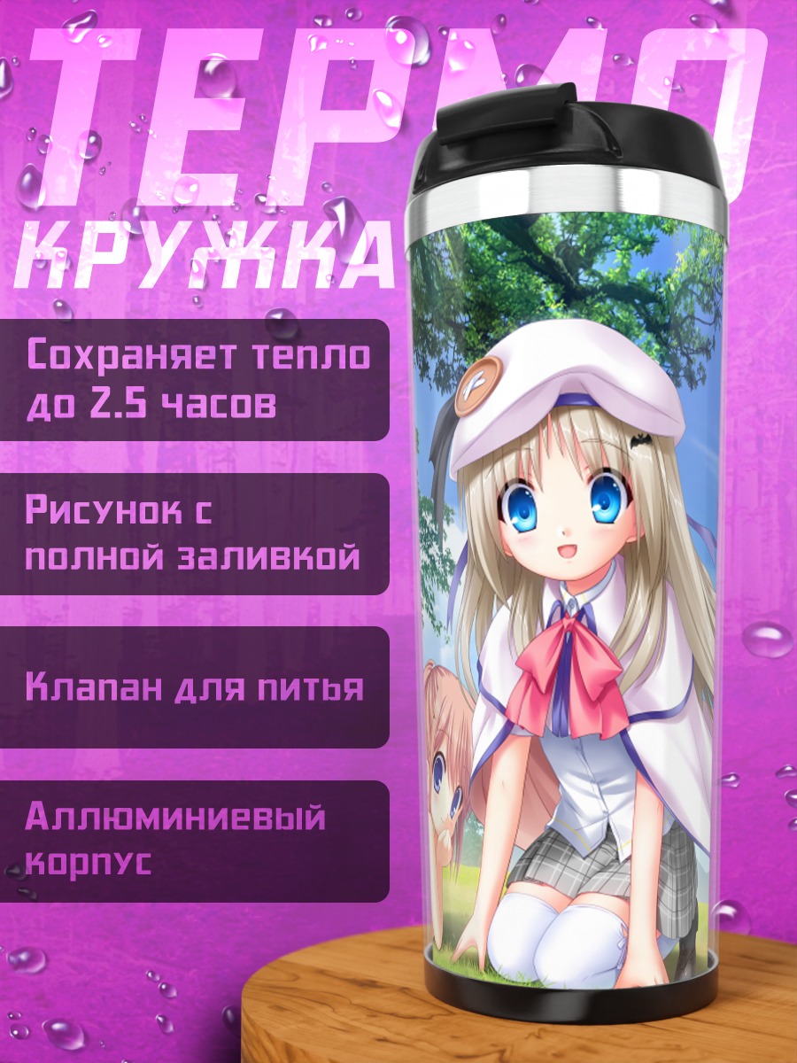 Термокружка Шина Аридзуки в лесу