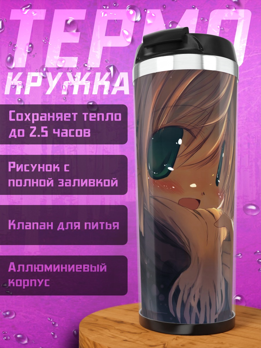 Термокружка Девушка на закате