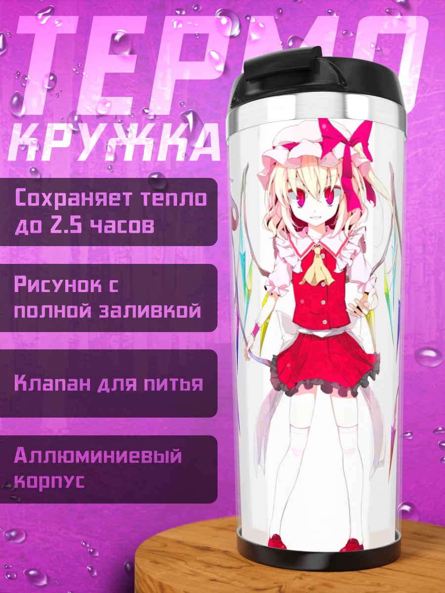 Термокружка Фландр Скарлет в платье