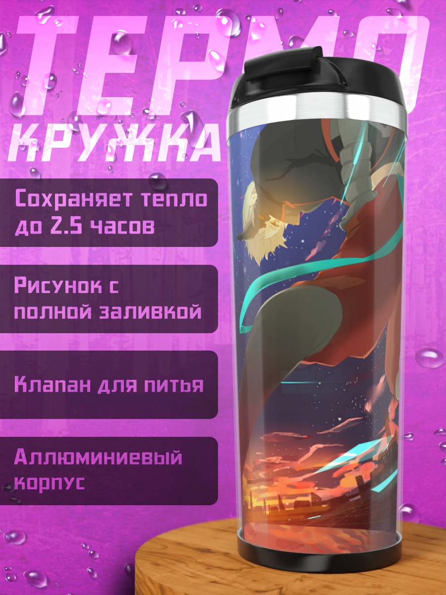 Термокружка Мику Хацунэ в прыжке