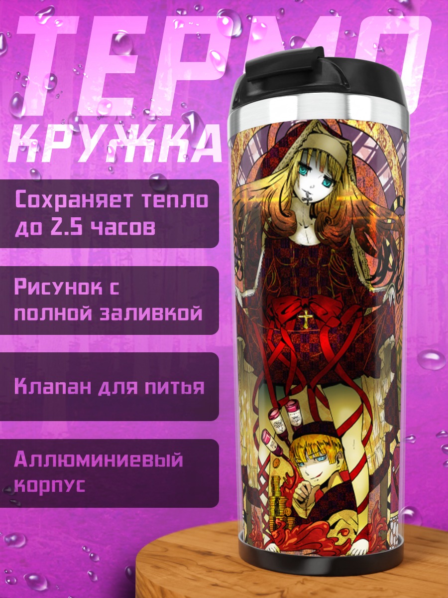 Термокружка Монахиня и череп