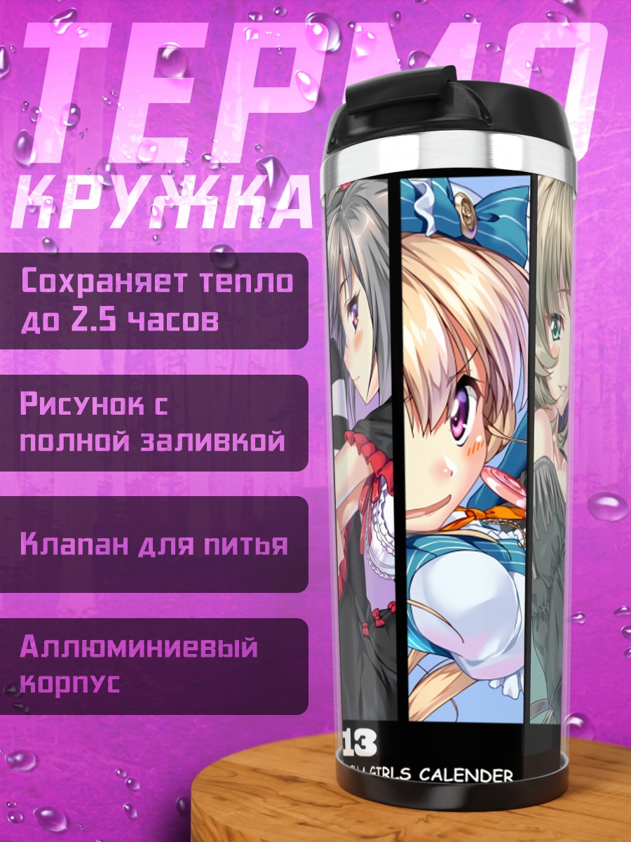 Термокружка Idolmaster Девушки-певицы