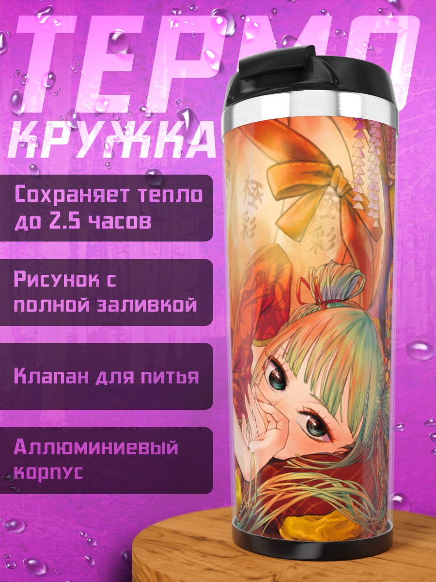 Термокружка Мику Хацунэ с фонарями