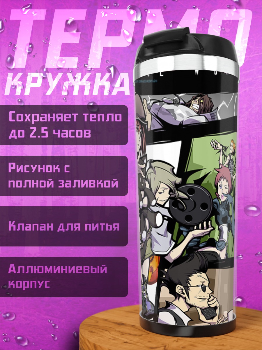 Термокружка Субарашики Коно Сэкай