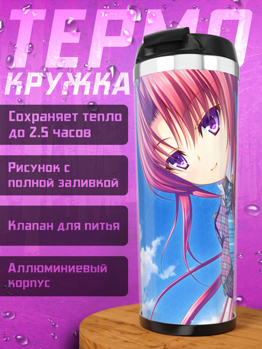Термокружка Рури Риндо в клетку