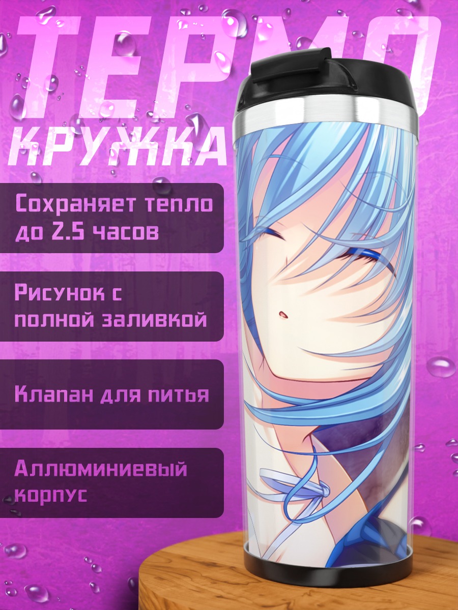 Термокружка Азурит в объятиях