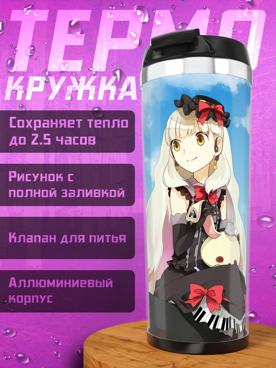 Термокружка Маю под облаками