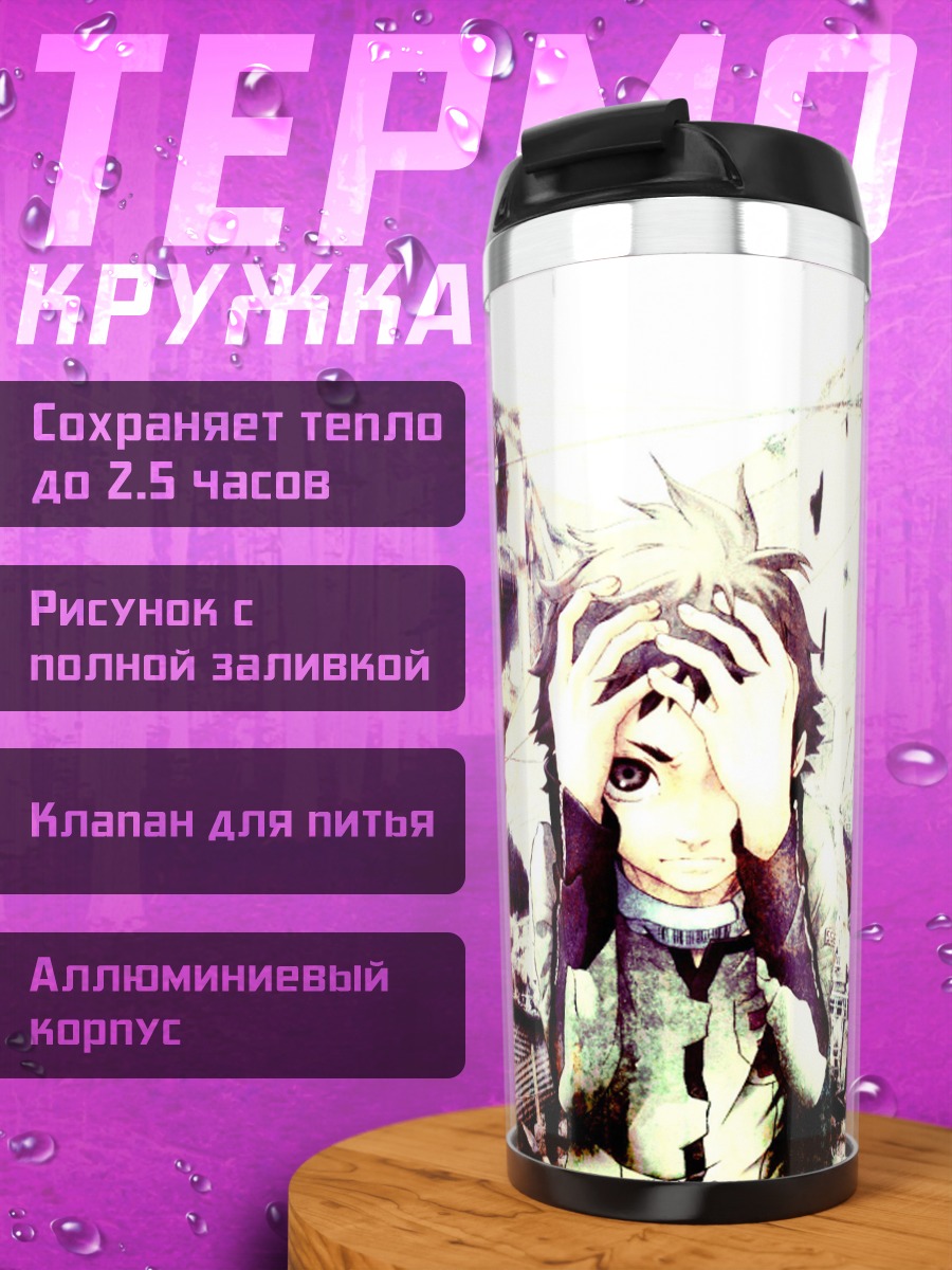 Термокружка Ганта Игараши в руинах