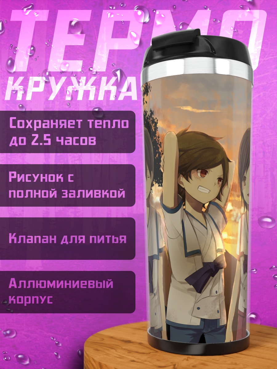 Термокружка Мария Акидзуки и друзья