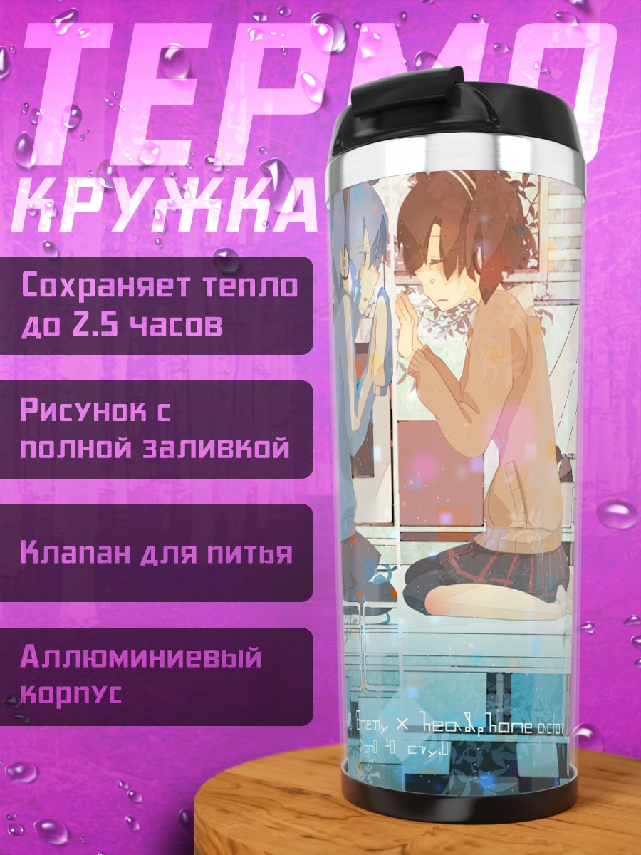 Термокружка Мику Хацунэ в комнате