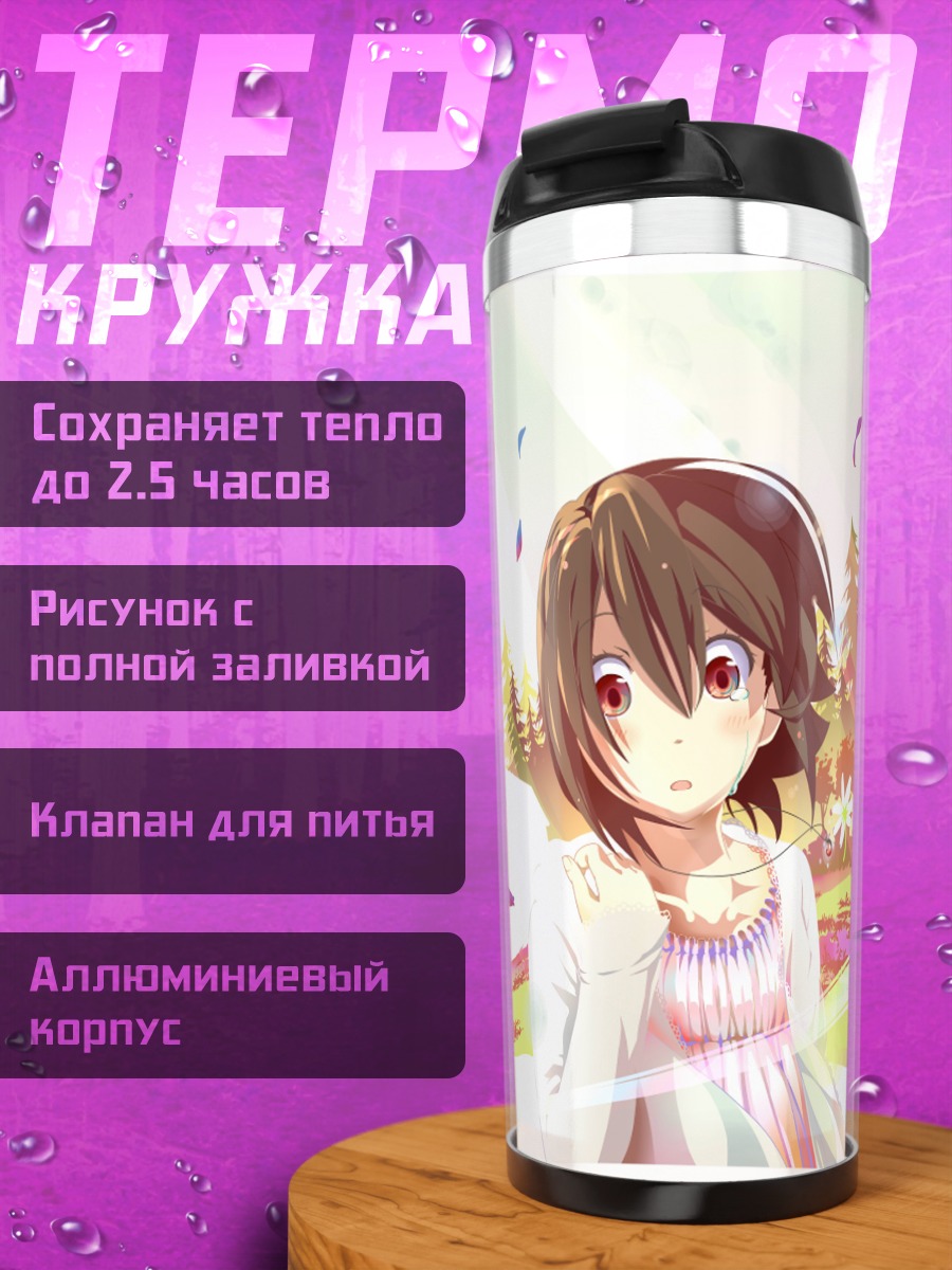 Термокружка Химэко Инаба в цветах