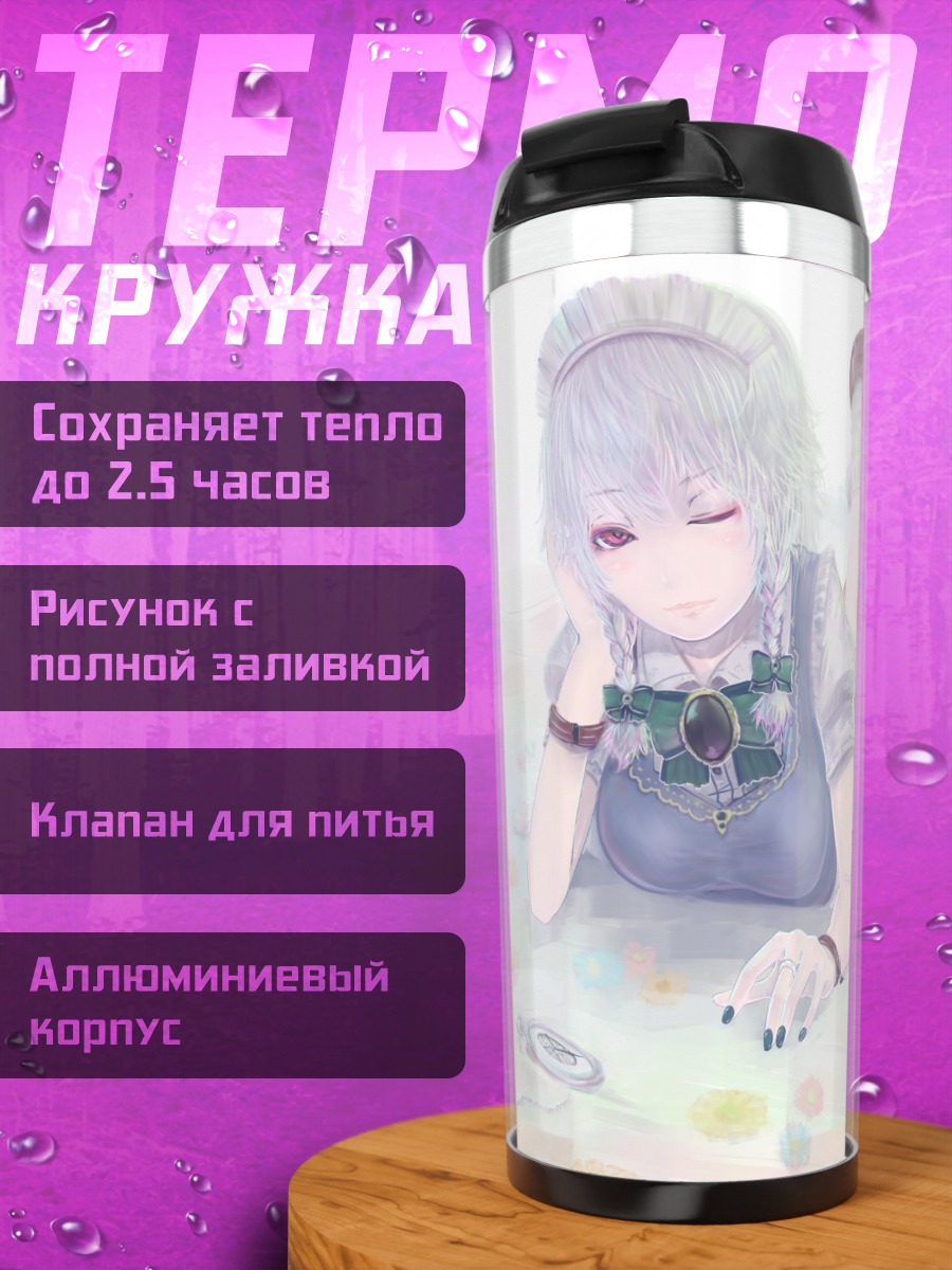 Термокружка Сакуя Идзаёи в цветах
