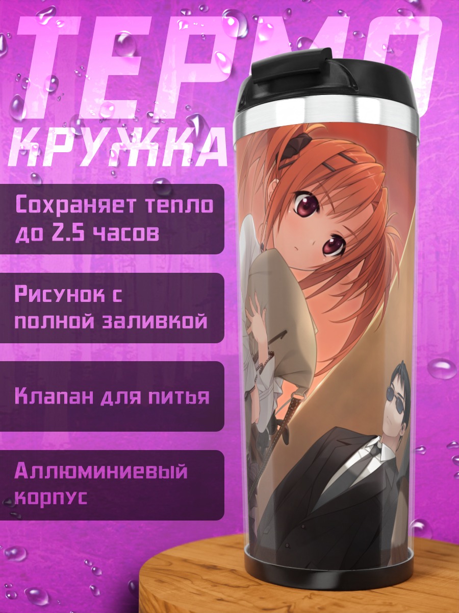 Термокружка Аяка Сумераги в объятиях