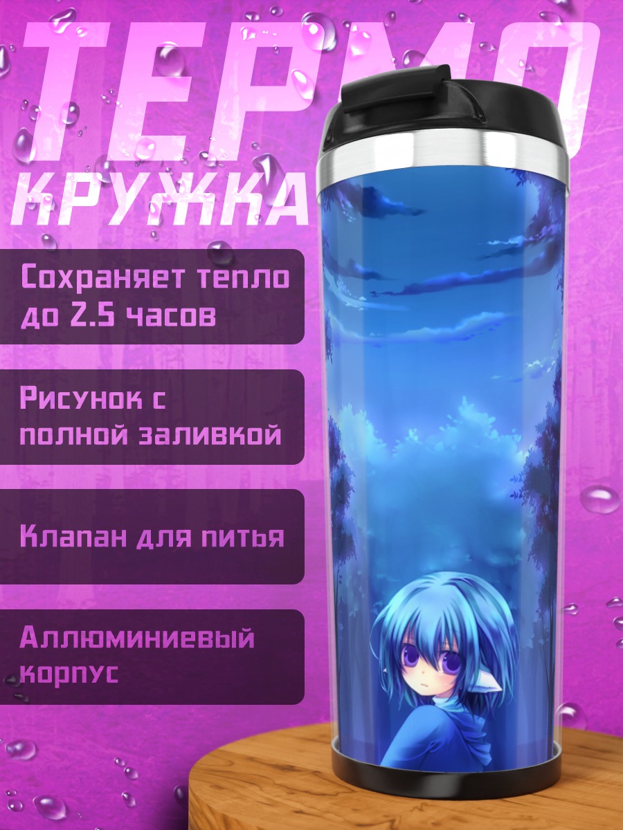 Термокружка Грусть в лесу