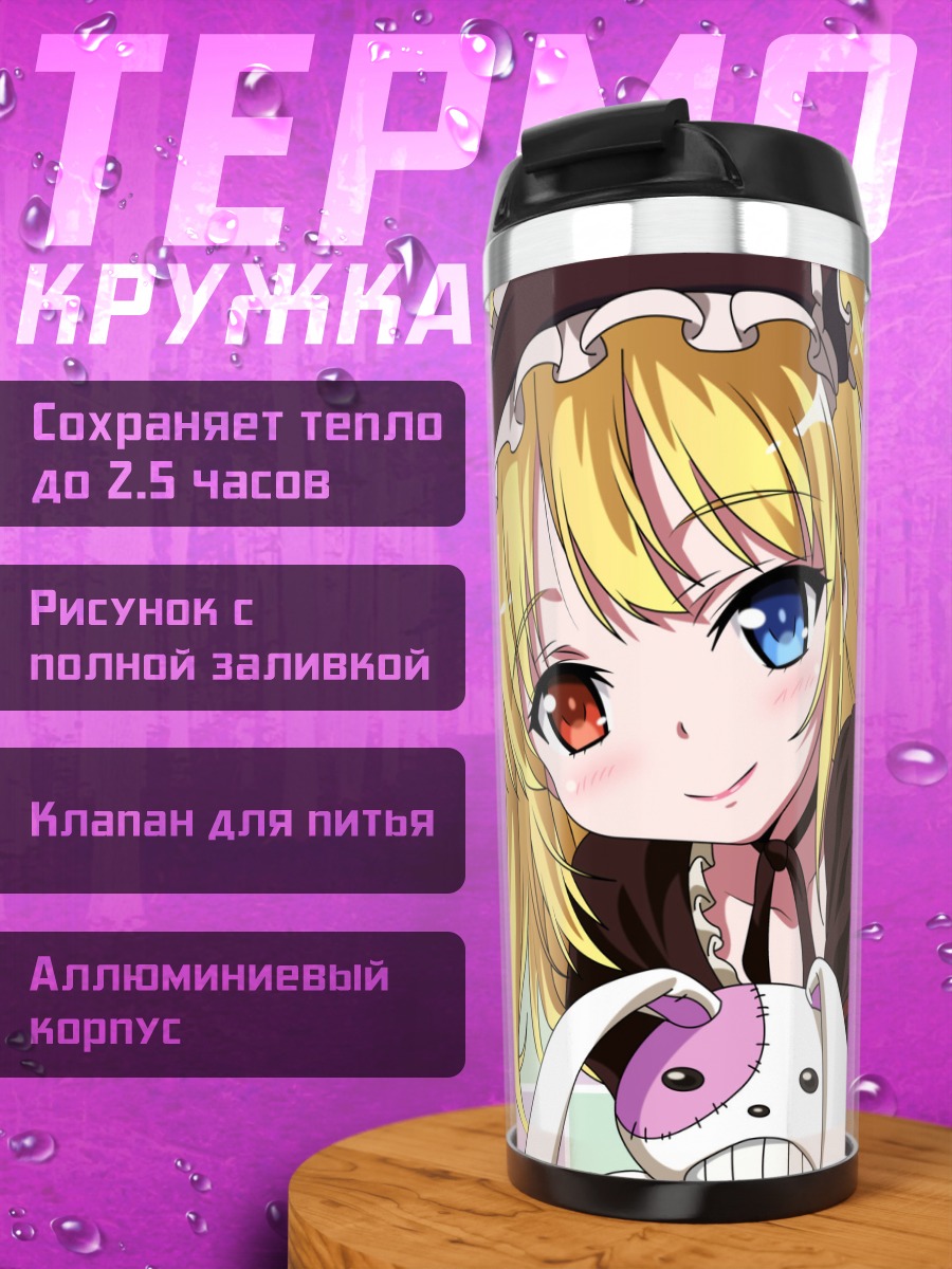 Термокружка Кобато Хасэгава с кроликом