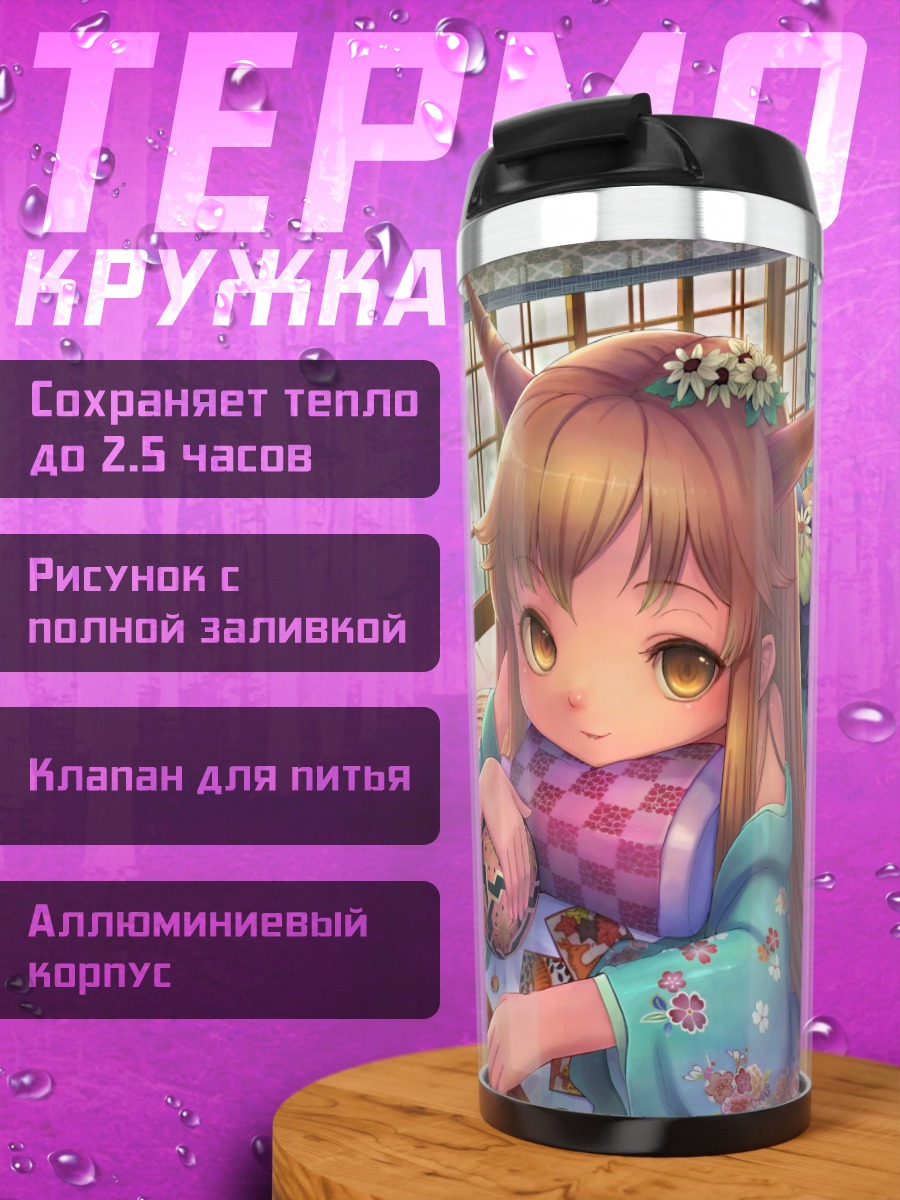 Термокружка Рейму Хакурэй в комнате