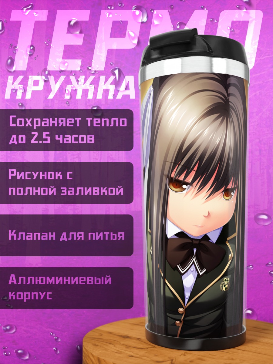 Термокружка Аманэ Ошикава в форме