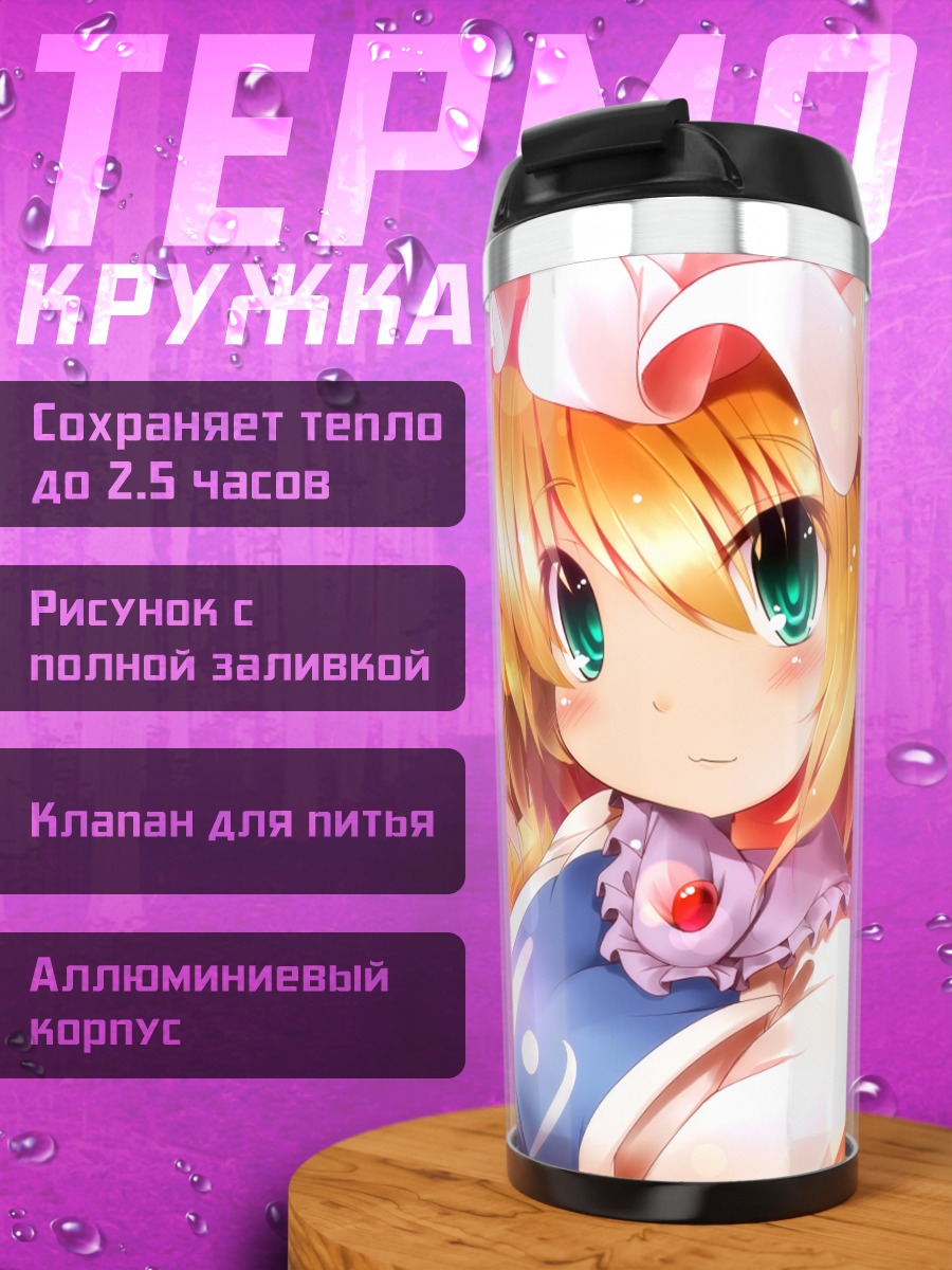 Термокружка Ран Якумо в интерьере