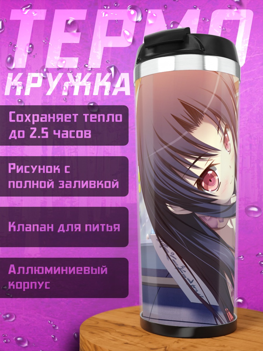 Термокружка Хоноха Макино в кимоно